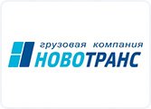НовоТранс